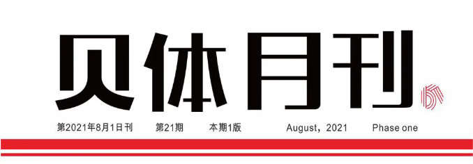 天游TY8线路检测月刊 | 七月大事记